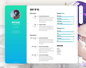 个性简洁精美风格个人主页HTML源码个人主页流光风格HTML网站源码个人导航引导页源码 - HTML / 前端静态