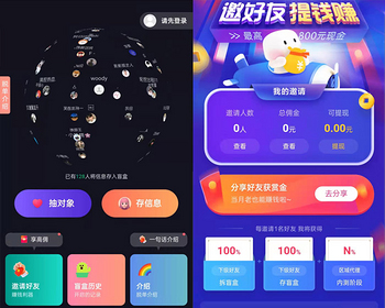2026运营版星球约会相亲交友源码婚恋源码盲盒交友/匹配交友/同城交友/小纸条盲盒管理 - ThinkPHP