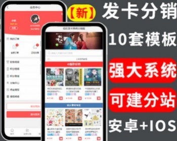 个人发卡网商城源码卡密寄售系统虚拟资源交易实物商城分站三级分销免签约支持USDT - ThinkPHP