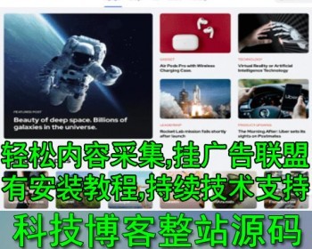 英文国外网站模板 科技资讯经典普通博客新闻wp主题 附送自动电脑采集软件 - WordPress