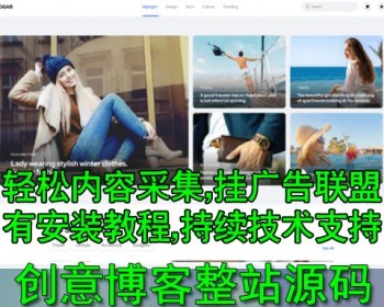 英文国外网站模板 生活方式娱乐博客新闻布局wp主题 附送自动电脑采集软件 - WordPress