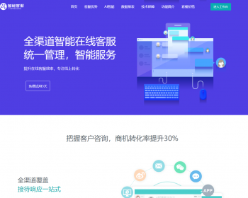 Ai智能对话系统在线客服网站源码_支持二十种语言 - ThinkPHP