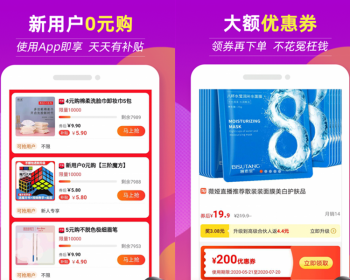 返利APP小程序公众号购物商城分销外卖优惠券返佣系统积分商城购物返利股东分红系统 - ThinkPHP