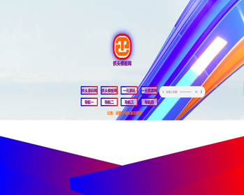 漂亮的渐变色企业个人导航系统（带后台） - PHP