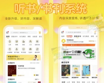 听书小说APP小程序公众号源码听书阅读有声小说电子版看手机听书APP开发在线听书源码 - ThinkPHP
