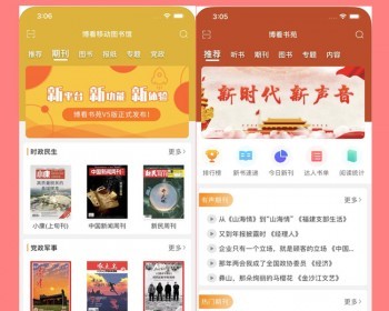 图书馆手机微信借阅在线阅读软件中小学校书籍管理系统数字原版杂志电子书阅读 - ThinkPHP