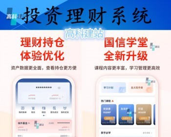 国际理财返利基金投资理财金融影视投资房产股权智慧农场众筹项目网站源码系统 - ThinkPHP