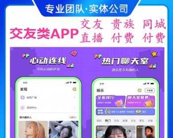 新版多人交友系统源码漂流瓶交友系统软件直播语聊室APP交友平台娱乐休闲文字聊天源码 - ThinkPHP