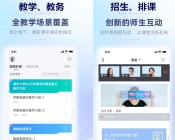 教育培训机构课程报名学生管理APP源码开发教务排课管理小程序源码 - ThinkPHP