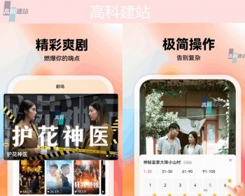 短剧小程序app热播爽剧网红短剧霸道总裁系列短剧在线观看都市剧场系统源码 - ThinkPHP