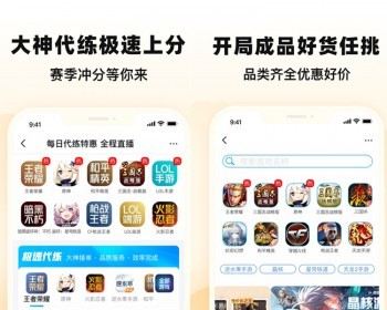 手游/端游/steam等全品类游戏交易所APP系统帐号交易帐号回收代练软件平台 - ThinkPHP