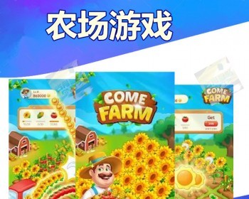 农场种植养殖游戏app开发智慧农场共享农场租地源码定制养成合成类小程序系统源码 - ThinkPHP