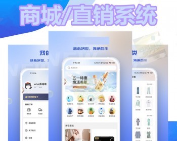 海外代购外贸国际多语言商城app小程序软件定制开发新零售多商户直销分销拼团系统源码 - ThinkPHP