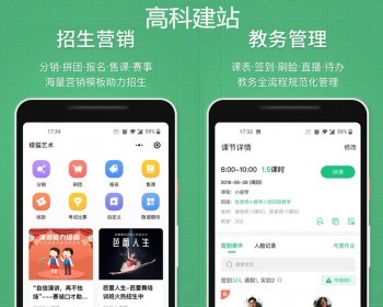 教育培训机构消课管理系统智慧校园艺术舞蹈美术艺术培训班扣课时教务管理系统 - ThinkPHP