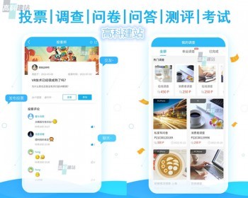 问卷星问卷调查APP小程序心理测评系统成品源码健康感情职业评估测试平台 - ThinkPHP