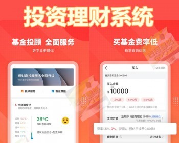 理财投资类APP网站模板金融机构财务系统开发基金理财返利管理类定制项目投资h5源码 - ThinkPHP