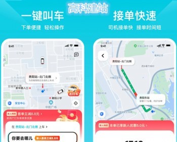 打车拼车代驾app小程序同城网约车顺风车货运系统公众号平台h5源码搭建 - ThinkPHP