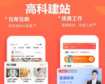 同城家政小程序APP开发上门预约服务维修保洁美容保姆月嫂系统源码派单平台 - ThinkPHP