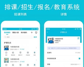 教务管理系统智慧校园教育教学平台学校排课OA系统开发定制源码 - ThinkPHP