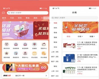 一站式聚合供应链云仓管理系统对接供应链一键代发软件微商批发供货源码 - ThinkPHP