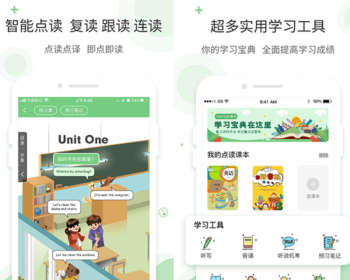 手机英语点读学习APP小程序公众号同步课本复读跟读连读口语评测系统源码 - ThinkPHP