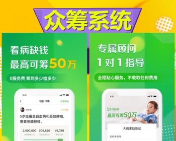 众筹平台众筹小程序开发资金筹集众筹系统定制众筹软件app理财众筹源码 - ThinkPHP