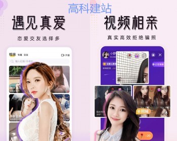 婚恋相亲APP小程序软件同城交友平台搭建婚介红娘分销加盟婚介所系统源码 - ThinkPHP