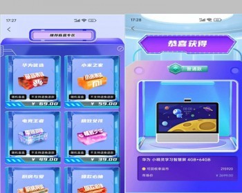 盲盒app小程序制作潮玩手办商城软件系统源码搭建一番赏无限赏H5系统 - ThinkPHP