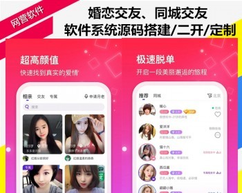 婚恋小程序婚恋交友APP系统源码红娘婚恋交友软件城市社交相亲婚恋交友APP系统 - ThinkPHP