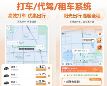 【运营版】顺风车软件代驾小程序网约车司机入驻仿滴滴代驾小程序同城打车系统平台源码 - ThinkPHP