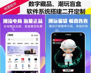 营运版本一番赏盲盒小程序APP成品系统|正版开源盲盒商城|支持多端用户端真箱动画软件 - ThinkPHP
