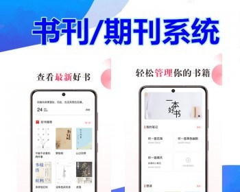 听书书刊APP小程序开发电子版看手机听书APP听书定制阅读有声小说开发在线听书源码 - ThinkPHP
