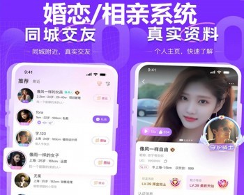 婚恋相亲同城社交im聊天视频语音连麦定制约会交友小程序app开发线下红娘系统源码 - ThinkPHP