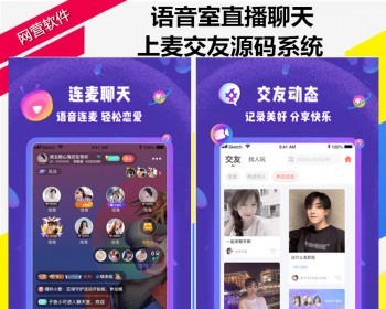 在线语音聊天社交交友直播聊天室软件源码大转盘聊天室App直播语音厅交友娱乐APP系统 - ThinkPHP