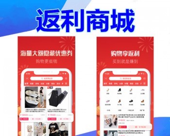 积分商城app返现小程序开发公众号分销返利佣金众人帮定制优惠券商城h5系统源码 - ThinkPHP