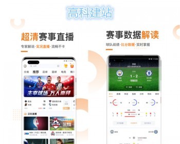 新高清体育直播比赛神器软件平台篮球NBA中超CBA原声解说免费看球APP - ThinkPHP