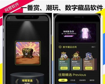 一番赏盲盒app小程序软件搭建潮玩电商小程序/App多端源码手办商城软件系统源码 - ThinkPHP