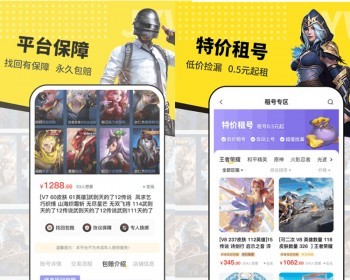手游端游全品类游戏交易所APP小程序系统帐号交易帐号回收代练软件平台源码搭建 - ThinkPHP