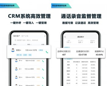 运营版本电呼智能电话呼叫语音系统电销外呼源码智能语音外呼软件独立源代码搭建部署 - ThinkPHP