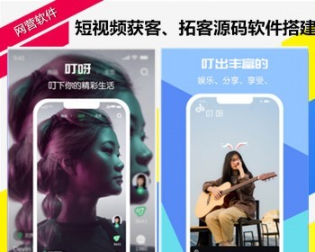 新版短视频全平台引流推广获客拓客源码短视频粉丝转化行业转化软件源码支持多端 - ThinkPHP