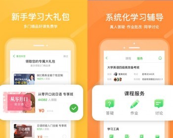 在线网校系统APP小程序源码搭建在线教育知识付费培训点播直播教学公众号题库软件 - ThinkPHP
