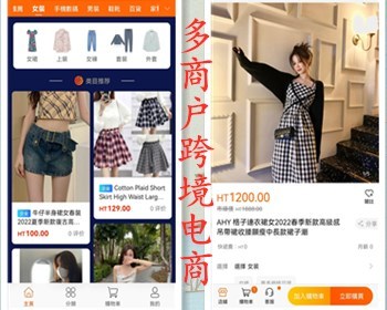 繁体手机商城跨境电商源码 国际商城多商户入驻带一键铺货外贸销售海外贸易网站 - PHP