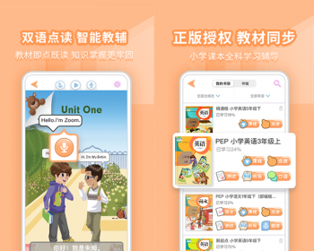英语点读学习APP小程序公众号平台点读软件同步课本复读跟读连读口语评测系统源码 - ThinkPHP
