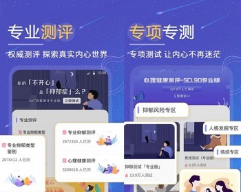 新UI设计付费心理测试网站源码心理测试智商测试抑郁症测试亲子测试软件系统定制 - ThinkPHP