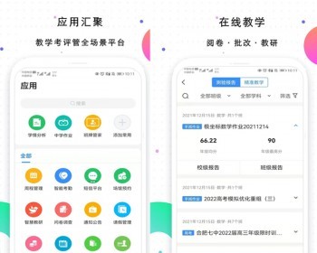 新版教务管理源码课程排课课程报名APP软件预约排课小程序高校教师管理教育软件源代码 - ThinkPHP