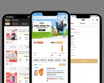 任务聚合任务悬赏地推拉新任务发布APP小程序广告联盟点赞拉新软件推广分销平台搭建 - ThinkPHP