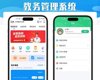 教育培训机构消课教务管理APP软件小程序系统智慧校园艺术舞蹈美术预约排课扣课时源码 - ThinkPHP
