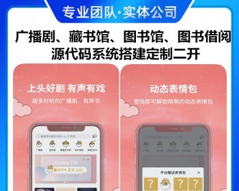 运营版电子书H5小程序APP系统源码有声小说听书广播剧书刊期刊藏书图书馆文学借阅软件 - ThinkPHP