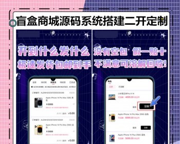 新版盲盒商城源码/盲盒商城系统APP+h5+小程序/多端适配魔盒软件源码可二开 - ThinkPHP