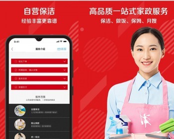 预约上门服务系统维修保洁家政服务小程序在线派单技师入驻软件源码H5/小程序/APP端 - ThinkPHP